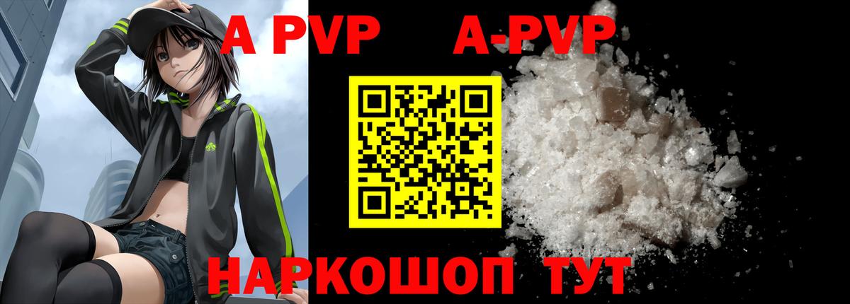 А ПВП Соль  Alpha PVP  Усолье-Сибирское  Alpha-PVP СК  Вход с VPN  Alpha-PVP Соль 