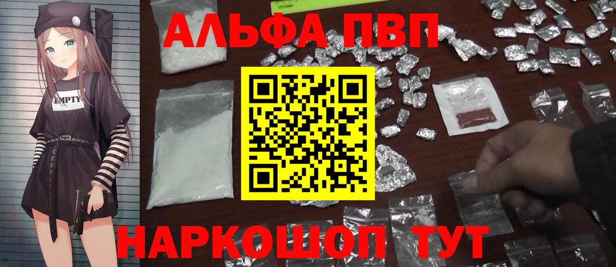 A-PVP кристаллы Усолье-Сибирское
