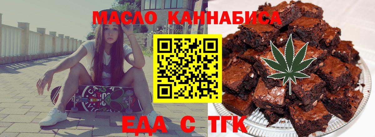 Усолье-Сибирское  Cannafood марихуана  Вход с VPN 