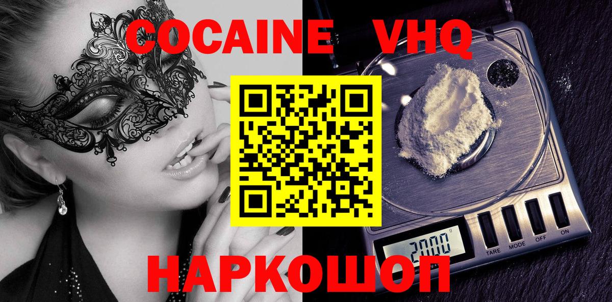 даркнет сайт  COCAIN Колумбийский  Вход с VPN  Усолье-Сибирское 