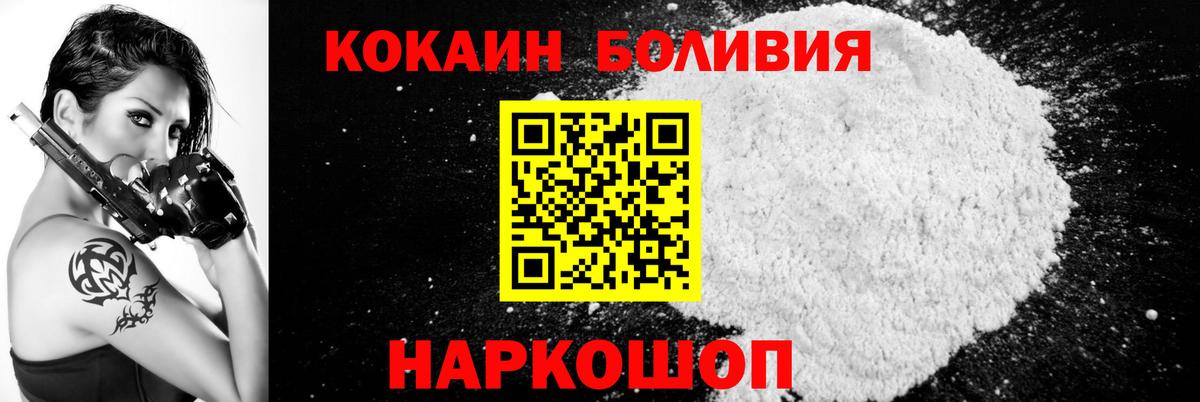 Cocaine 99% Усолье-Сибирское