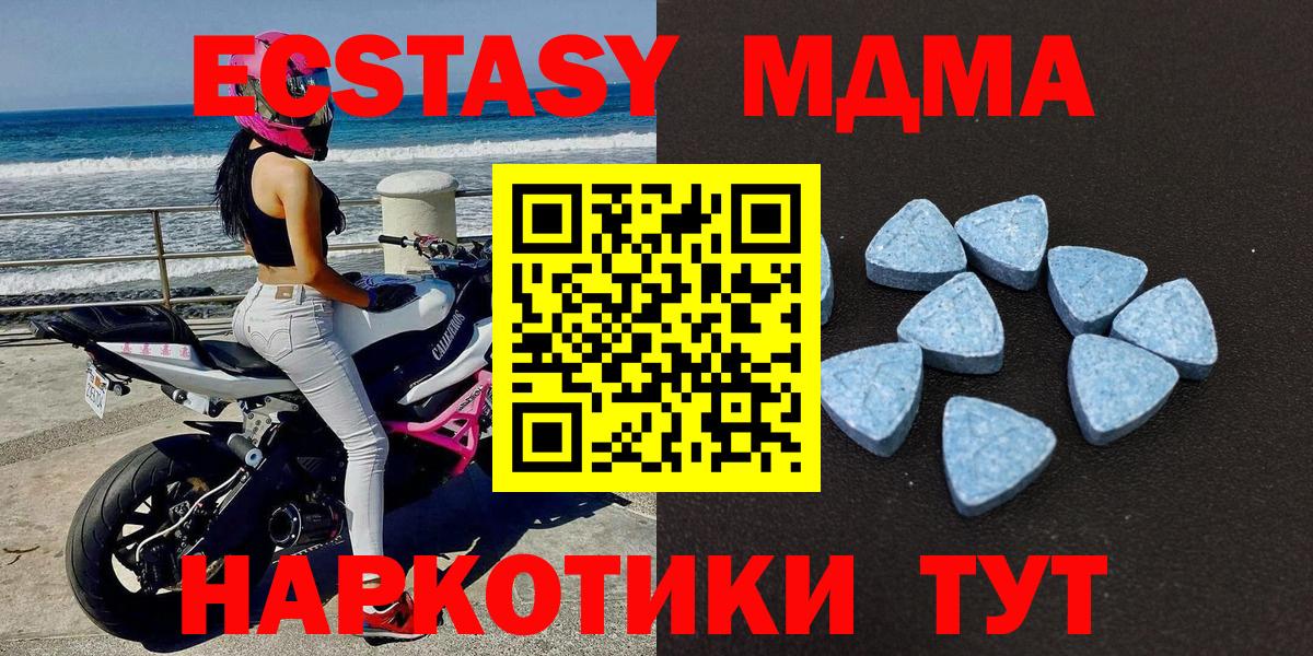 Ecstasy 280 MDMA  Экстази  Вход с VPN  Усолье-Сибирское  ЭКСТАЗИ бентли 