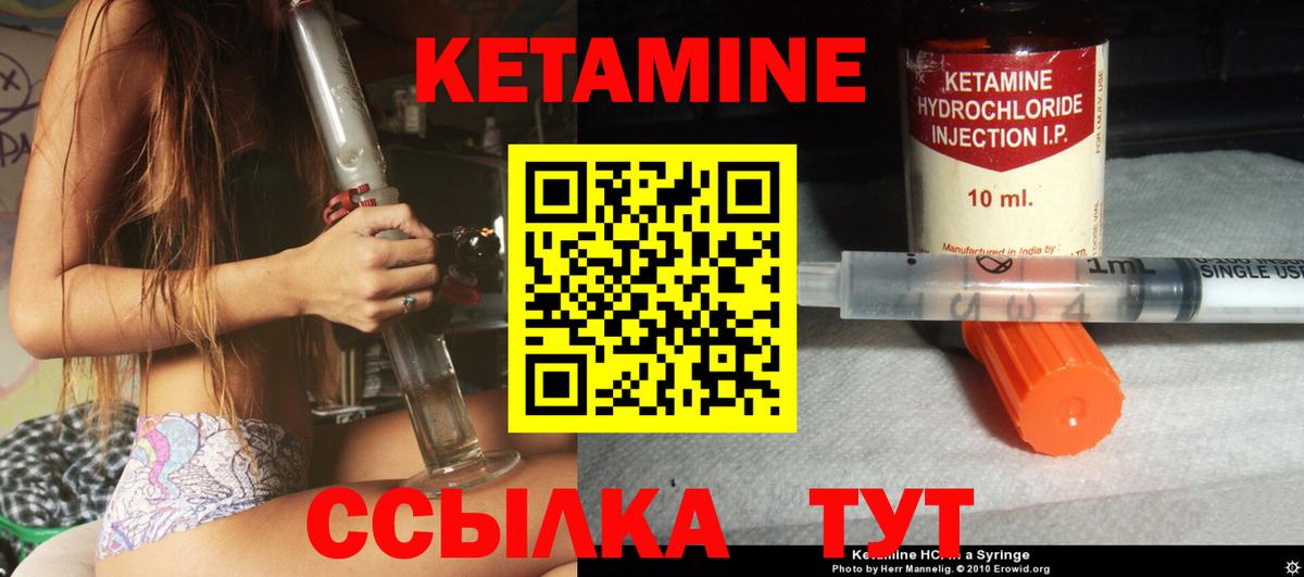 Усолье-Сибирское  MEGA вход  КЕТАМИН ketamine  Вход с VPN  Кетамин VHQ 