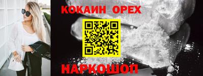 синтетический гашиш Новозыбков