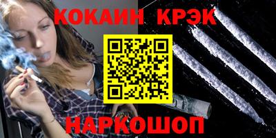 кокс Новокубанск