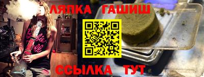 синтетический гашиш Новозыбков