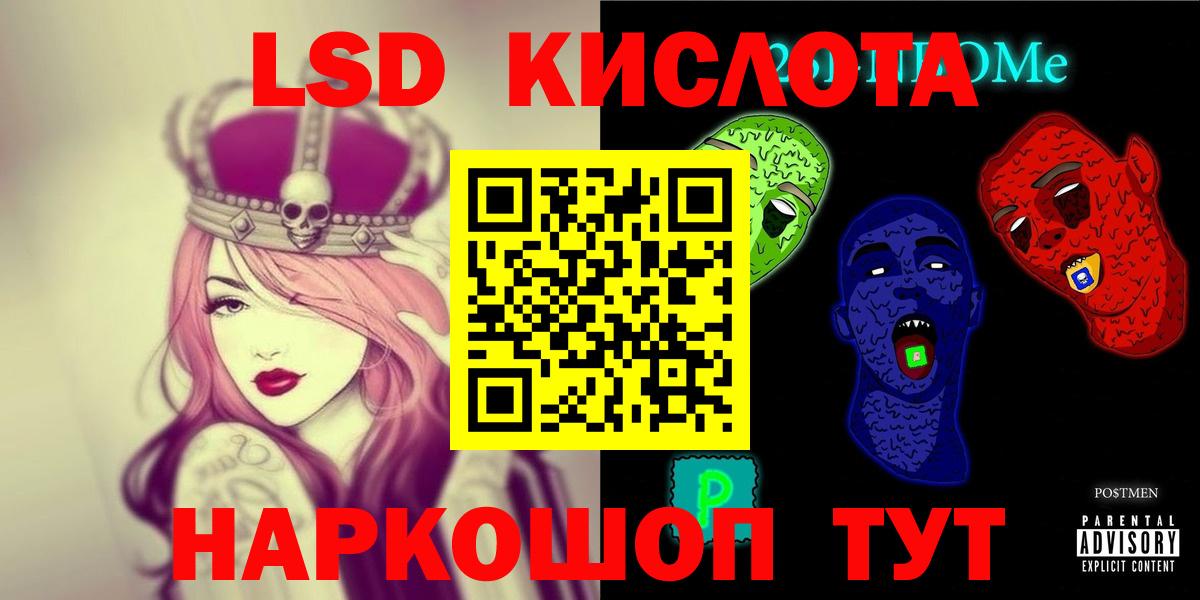 ЛСД экстази  Лсд 25 экстази кислота  Вход с VPN  Усолье-Сибирское  LSD-25 экстази ecstasy 
