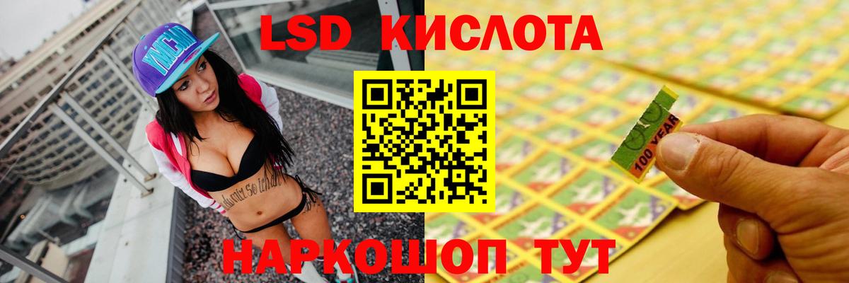 Лсд 25 экстази кислота Усолье-Сибирское