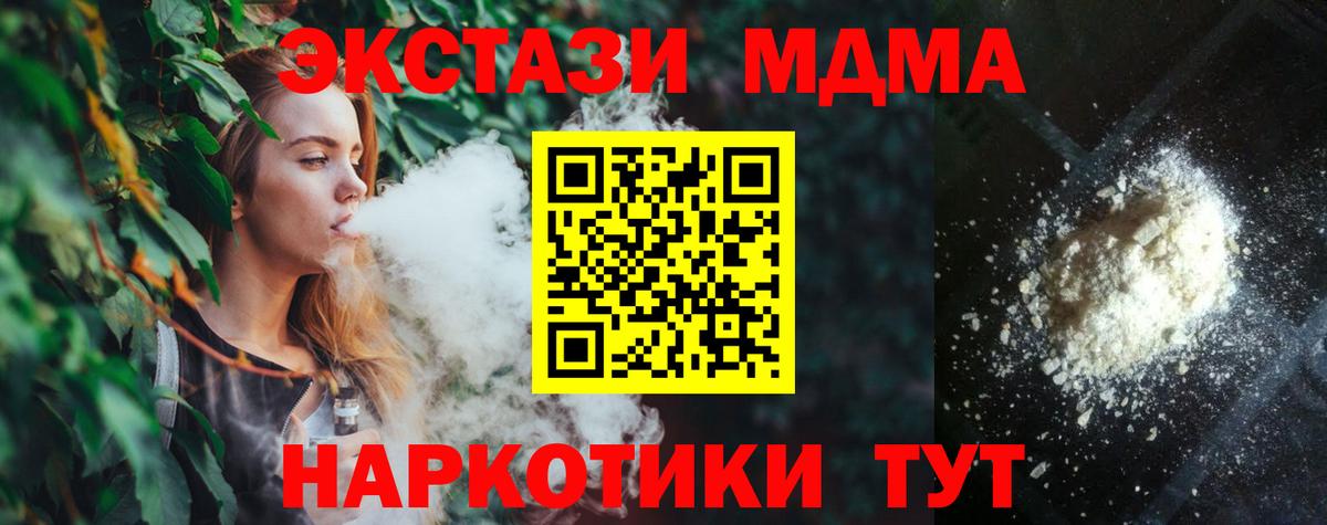МДМА кристаллы  Вход с VPN  МДМА  Усолье-Сибирское  MDMA VHQ 
