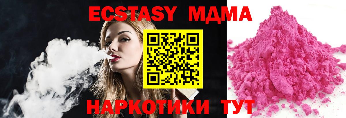 MDMA crystal Усолье-Сибирское
