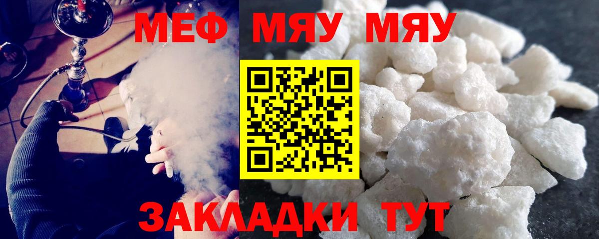 МЕФ кристаллы  Вход с VPN  Меф  Усолье-Сибирское 