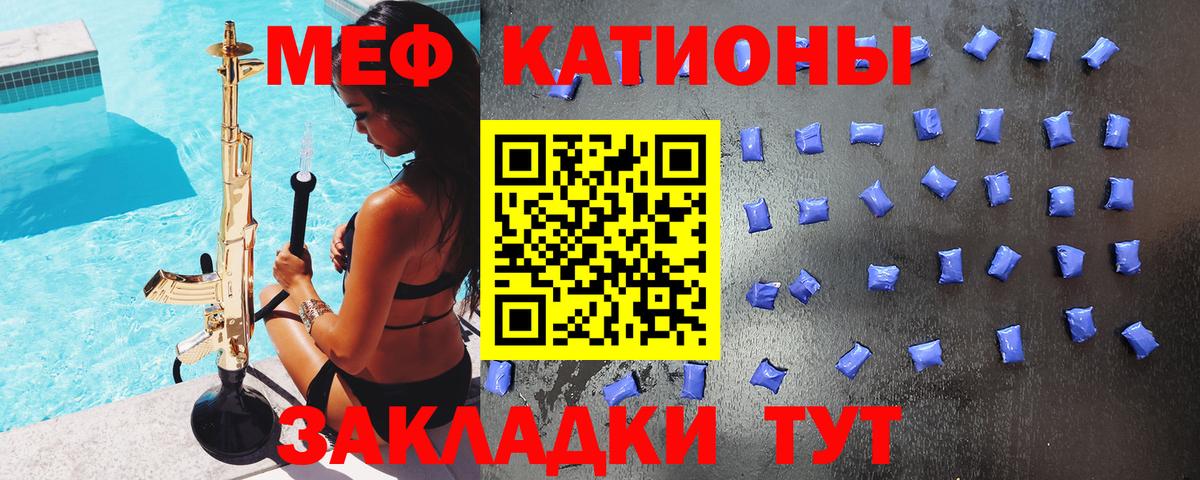 Меф мяу мяу кристаллы Усолье-Сибирское