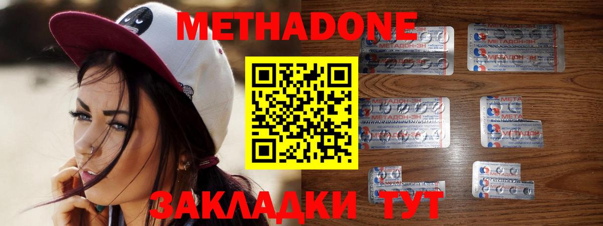 Метадон мёд Усолье-Сибирское