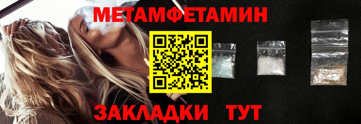 МЕТАМФЕТАМИН витя Усолье-Сибирское