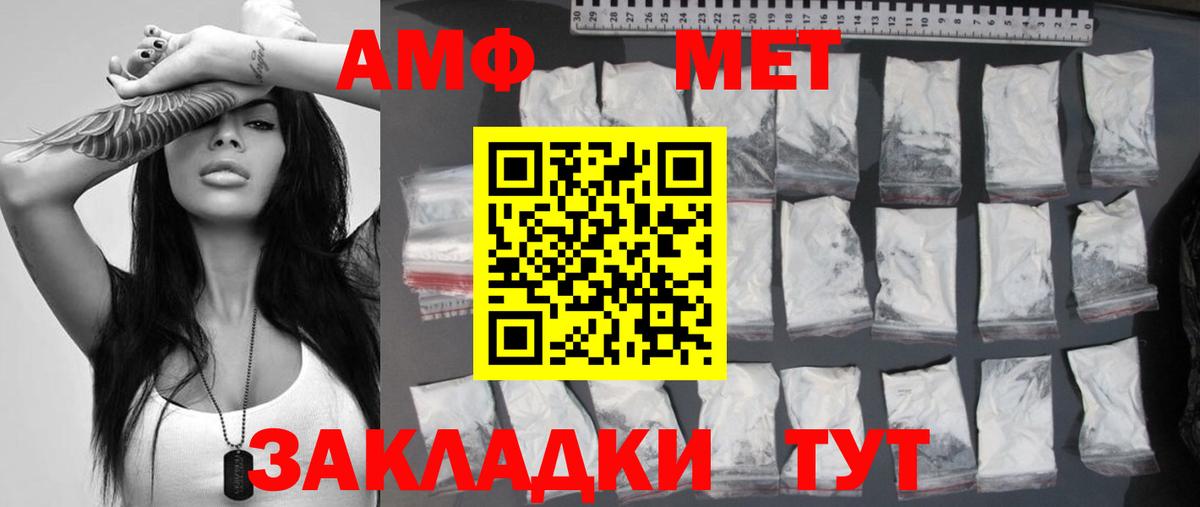 Метамфетамин пудра  Вход с VPN  Усолье-Сибирское 